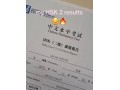buy-original-hsk5-certificate-buy-chinese-language-level-2-hsk-2-small-1
